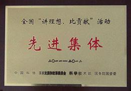 榮譽(yù)資質(zhì)